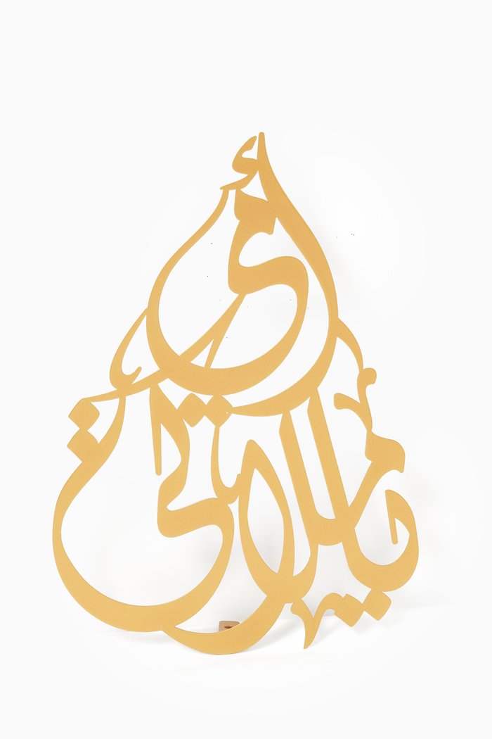 

Omi Ya Malaki Wall Art in Metal, Gold
