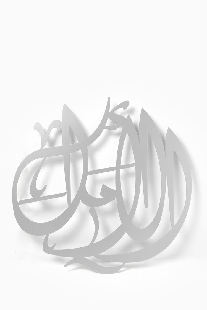

Amal "Hope" Circle Arabic Wall Decor, Silver