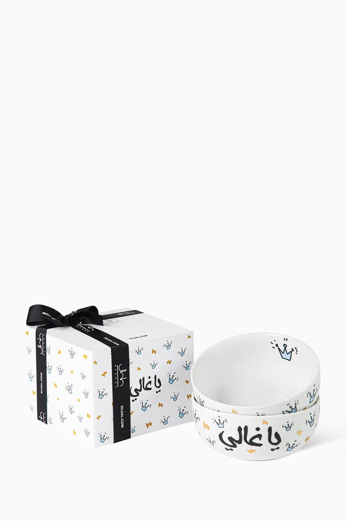 

Ya Ghali Cereal Bowl, Set of 2, White