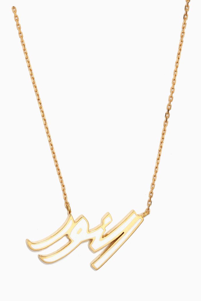 

Mina "Al Noor" Necklace in 18kt Yellow Gold, White