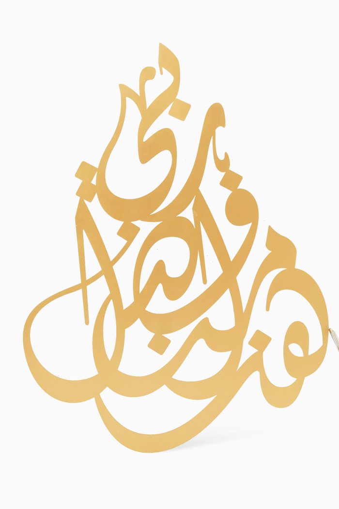 

Fadli Rabbi Bless This Home Wall Art in Metal, Gold