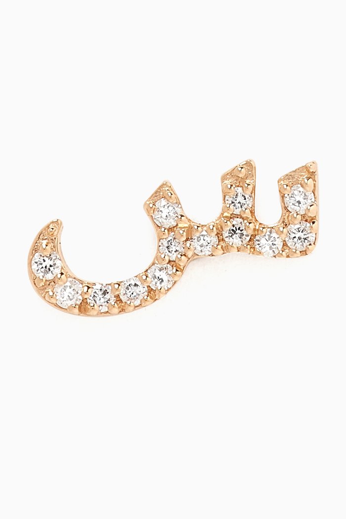 

Arabic Letter Seen س Diamond Single Stud Earring in 18kt Yellow Gold, White