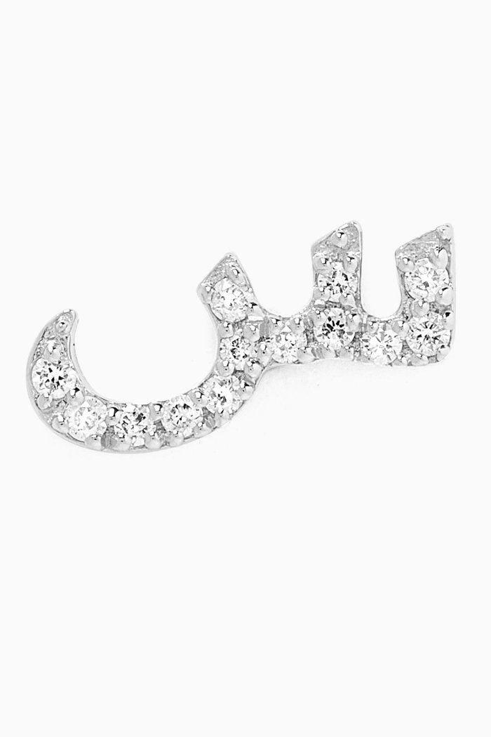 

Arabic Letter Seen س Diamond Single Stud Earring in 18kt White Gold