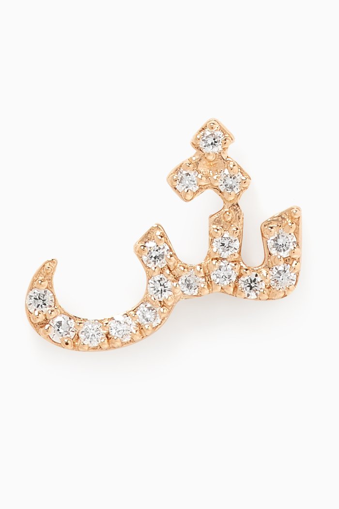 Arabic Letter Sheen ش Diamond Single Stud Earring in 18kt Yellow Gold, White
