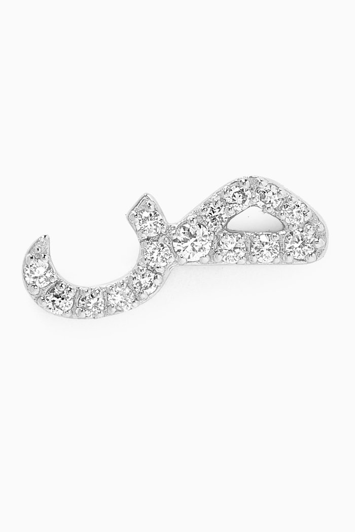 

Arabic Letter S ص Diamond Single Stud Earring in 18kt White Gold