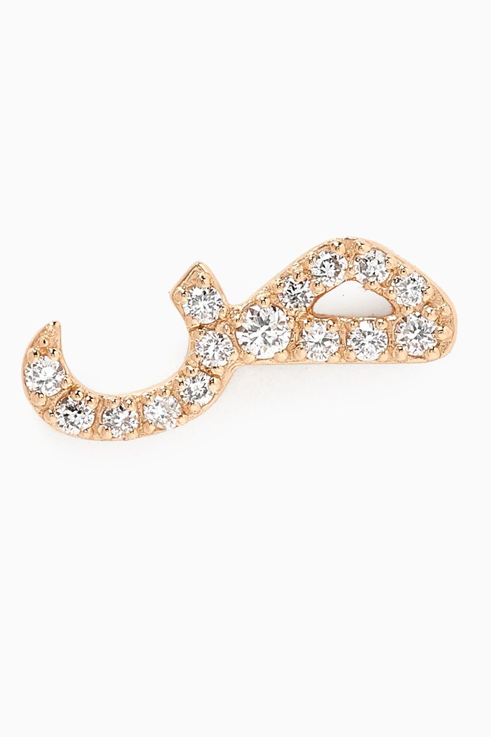 

Arabic Letter S ص Diamond Single Stud Earring in 18kt Yellow Gold, White