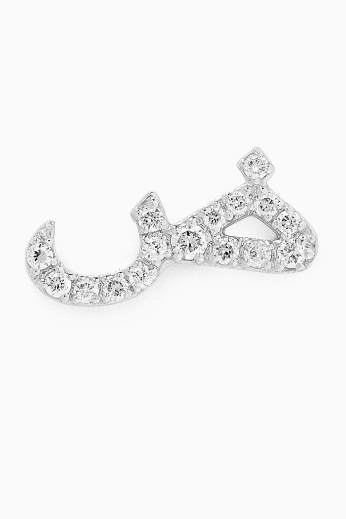 

Arabic Letter Daad/D ض Diamond Single Stud Earring in 18kt White Gold