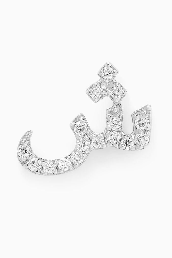 

Arabic Letter Sheen ش Diamond Single Stud Earring in 18kt White Gold
