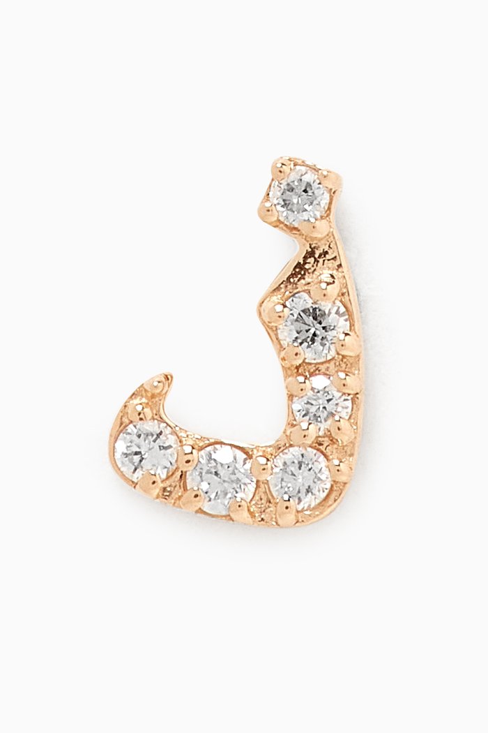 

Arabic Letter Zal/Z ذ Diamond Single Stud Earring in 18kt Yellow Gold, White