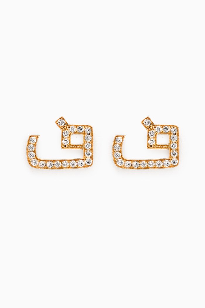 Arabic Initial Diamond Stud Earrings in 18kt Gold, Yellow