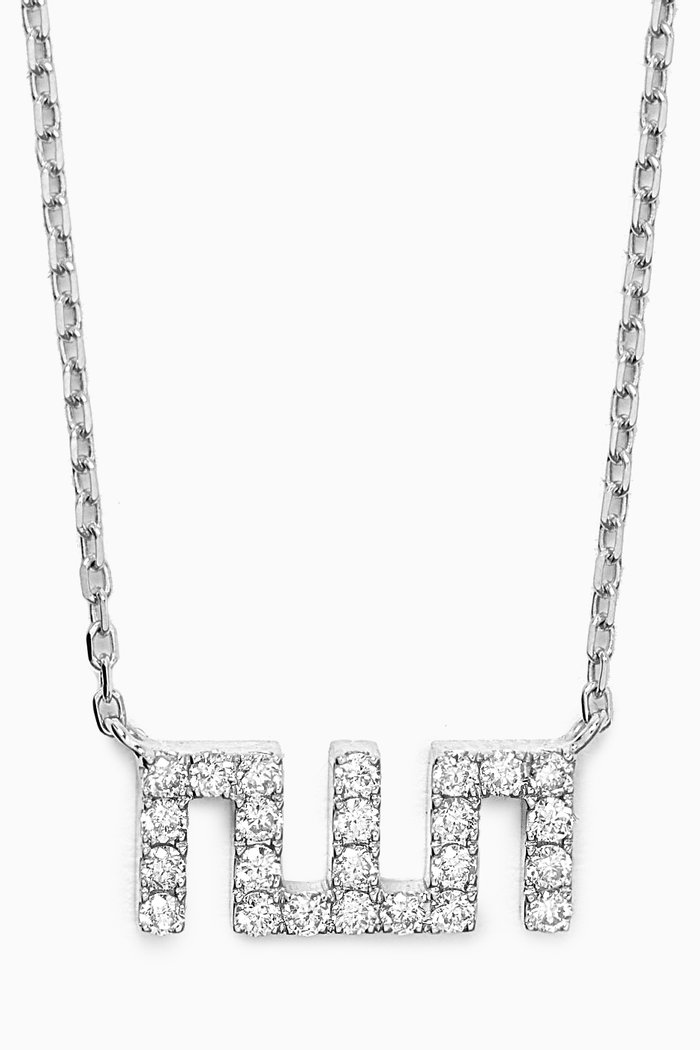 

Small Allah Diamond Pendant Necklace in 18kt White Gold